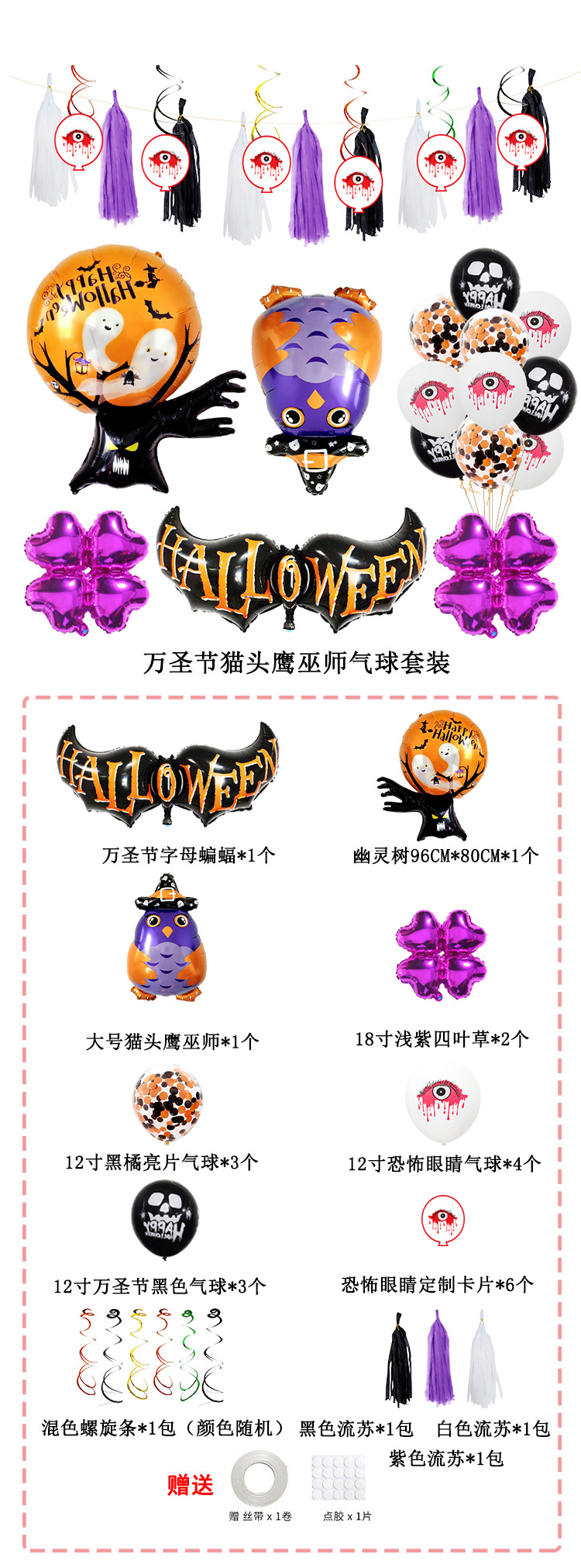 Halloween balloons Set Holiday Celebration party supplies bat Balloon Decorated Halloween balloons Set Holiday Celebration party supplies bat Balloon Decorated