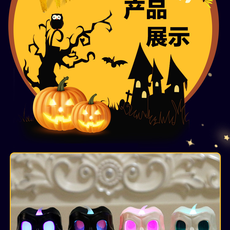 Halloween decorations LED lighting candle bar decoration cross-border wholesale party supplies jack-o '-lantern Halloween decorations LED lighting candle bar decoration cross-border wholesale party supplies jack-o '-lantern