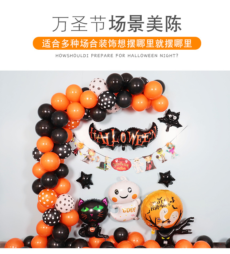 Cross-Border Halloween Balloon Chain Set Bat Spider Skull Holiday Atmosphere Layout Balloon Decoration Supplies Cross-Border Halloween Balloon Chain Set Bat Spider Skull Holiday Atmosphere Layout Balloon Decoration Supplies