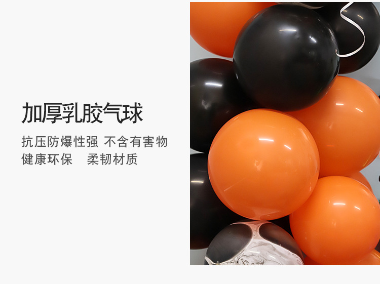 Cross-Border Halloween Balloon Chain Set Bat Spider Skull Holiday Atmosphere Layout Balloon Decoration Supplies Cross-Border Halloween Balloon Chain Set Bat Spider Skull Holiday Atmosphere Layout Balloon Decoration Supplies