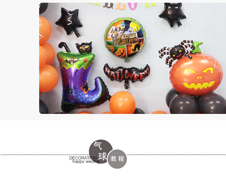 Cross-Border Halloween Balloon Chain Set Bat Spider Skull Holiday Atmosphere Layout Balloon Decoration Supplies Cross-Border Halloween Balloon Chain Set Bat Spider Skull Holiday Atmosphere Layout Balloon Decoration Supplies