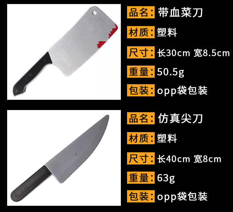 Halloween Simulation Weapon Bloody Sharp Kitchen Knife Performance Spoof Trick Show Ghost Festival Horror Chamber Props Supplies Halloween Simulation Weapon Bloody Sharp Kitchen Knife Performance Spoof Trick Show Ghost Festival Horror Chamber Props Supplies