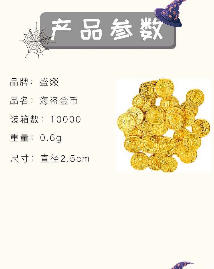 [Cross-Border] Halloween Party Supplies Electroplating Pirate Gold Coin Toy Game Chamber Escape Haunted House Coin