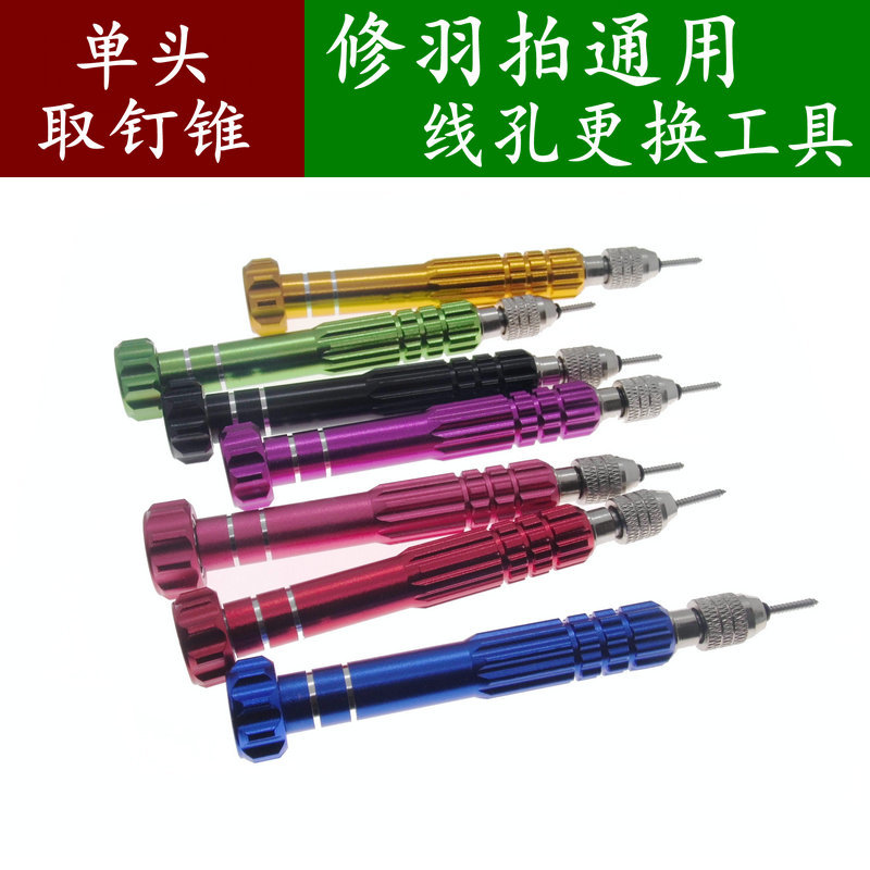 Badminton Racket Conduit Single Nail Trumpet Colloidal Particle Replacement Tool Nail Cone Pullout Staple Cone