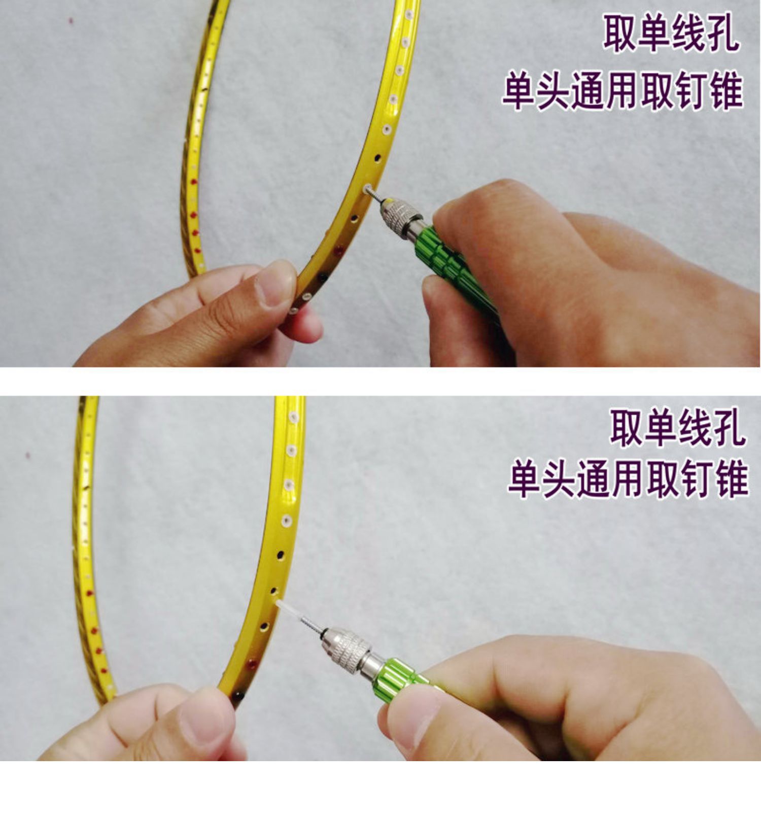 Badminton Racket Conduit Single Nail Trumpet Colloidal Particle Replacement Tool Nail Cone Pullout Staple Cone Badminton Racket Conduit Single Nail Trumpet Colloidal Particle Replacement Tool Nail Cone Pullout Staple Cone