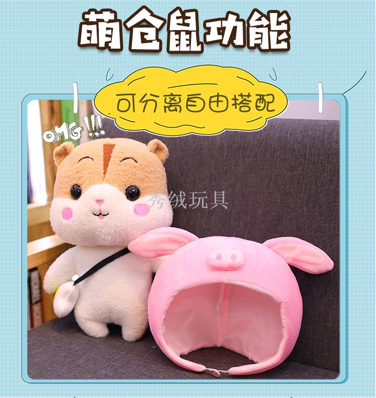 Wholesale express hamster doll, doll, plush toy bed doll girl super express mouse trumpet girl Wholesale express hamster doll, doll, plush toy bed doll girl super express mouse trumpet girl