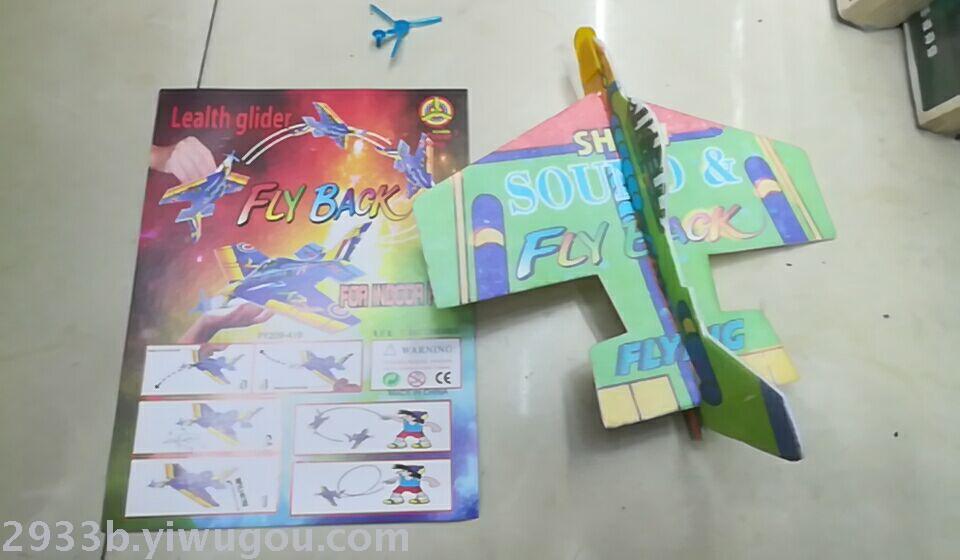Children's small toy flashing arrow trumpet. Children's small toy flashing arrow trumpet.
