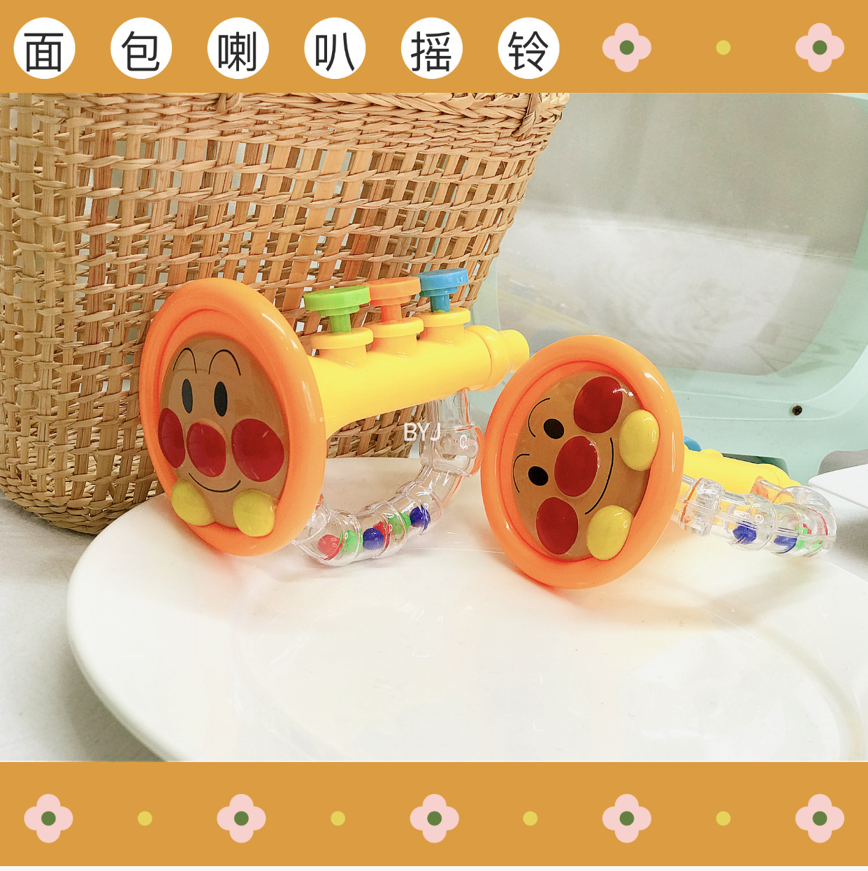 Bread Hand Rattle Trumpet Infant Wrist Toy Newborn 1-Year-Old Rattle Toy