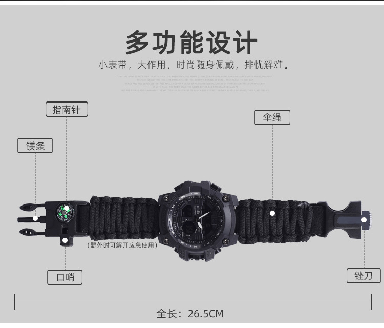 Luminous Multifunctional Compass Watch Outdoor Mountaineering Whistle Firestone Waterproof Electronic Men's Watch Whole