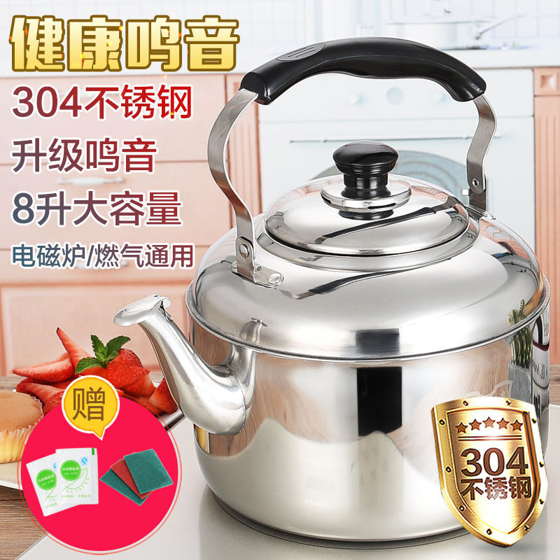 Stainless Steel Kettle Induction Cooker Whistle Gas Flat Large Capacity Household Gas Copper Kettle Sound Kettle