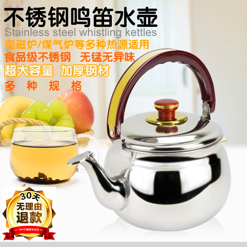 NonMagnetic Stainless Steel Thickened Sound Kettle Whistle Kettle 7L Large Capacity Stainless Steel Kettle
