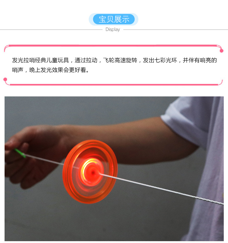 Flywheel Pull Whistle with Sound Flash Flywheel Flash Spinning Top LightEmitting Gyro Fitness Luminous Cable Flywheel
