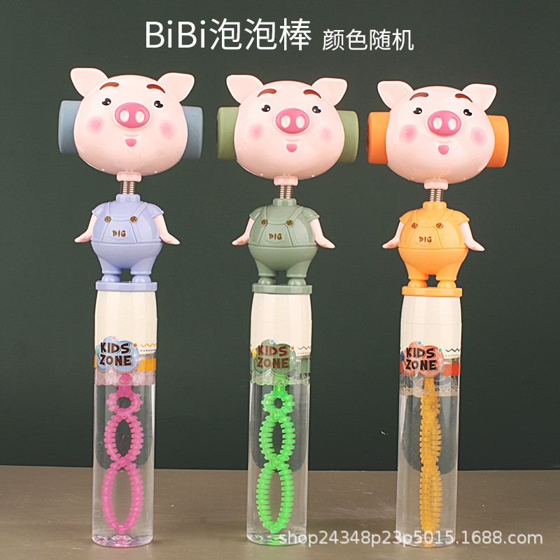 New Cartoon Whistle Pig Bubble Wand Children&#039;s Fun Bubble Blowing Toy Square Park Supermarket Stall Supply