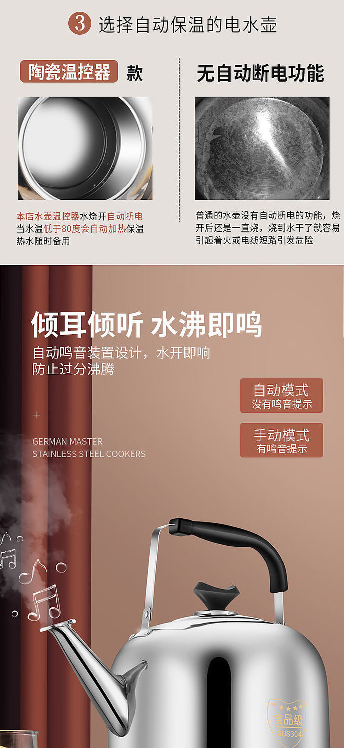 Stainless Steel Large Capacity Electric Kettle Whistle Kettle Household Electric Kettle Automatic Power off Insulation