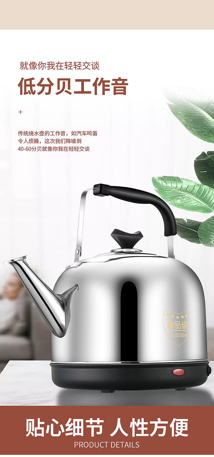 Stainless Steel Large Capacity Electric Kettle Whistle Kettle Household Electric Kettle Automatic Power off Insulation