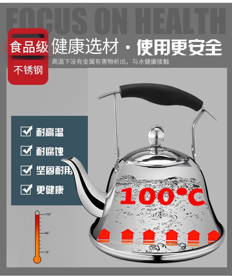 Stainless Steel Kettle Large Capacity NonMagnetic Thickened Sound Kettle Commercial Water Pot Whistle Kettle