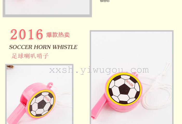 Football game game toy whistle horn horn whistle