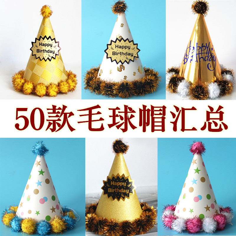 Children&#039;s Adult Birthday Hat Laser Reflective Pointed Ball Cap Party Cone Hat Crown Cap Fluffy Ball Cap Birthday Crown