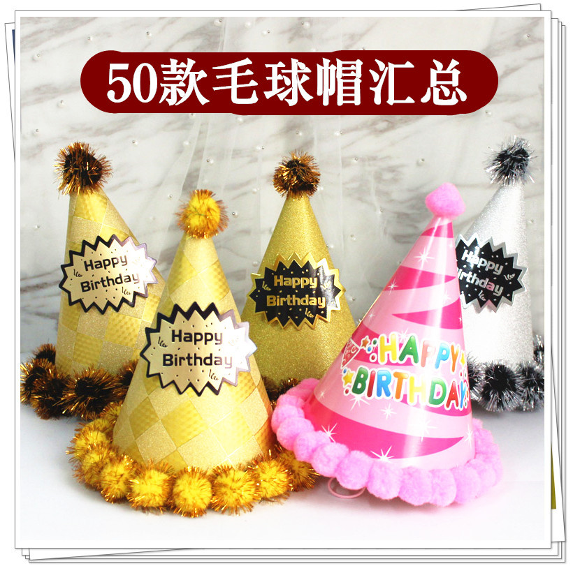 Children&#039;s Adult Birthday Hat Laser Reflective Pointed Ball Cap Party Cone Hat Crown Cap Fluffy Ball Cap Birthday Crown