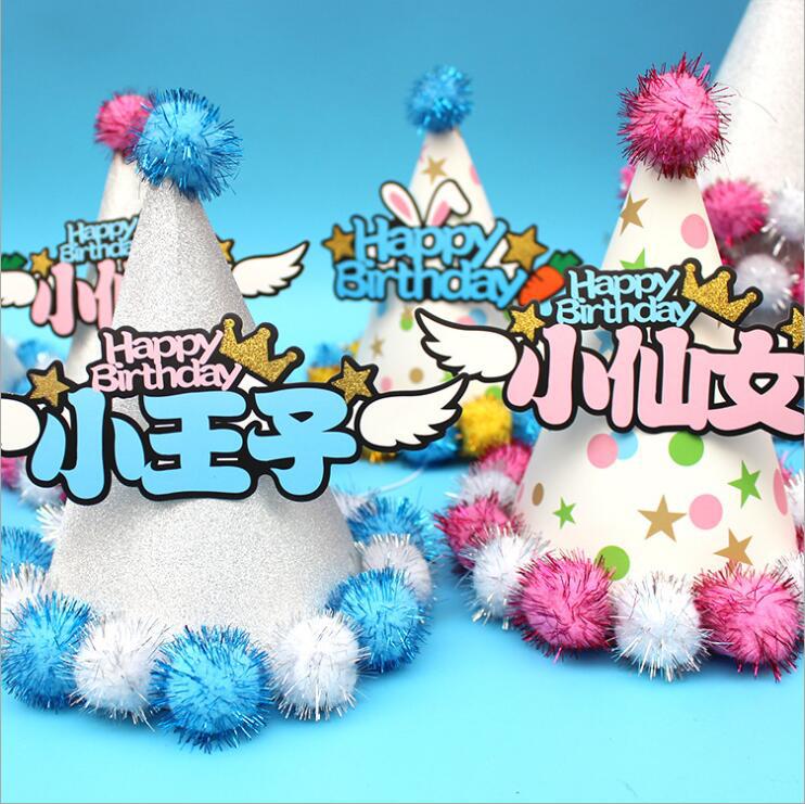 Children's Adult Birthday Hat Laser Reflective Pointed Ball Cap Party Cone Hat Crown Cap Fluffy Ball Cap Birthday Crown