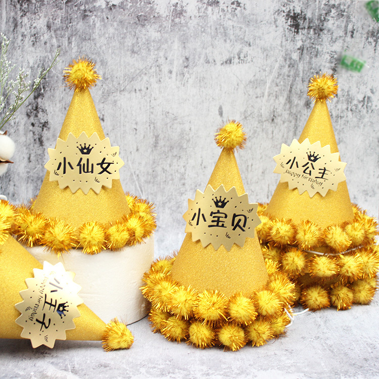 Children's Adult Birthday Hat Laser Reflective Pointed Ball Cap Party Cone Hat Crown Cap Fluffy Ball Cap Birthday Crown