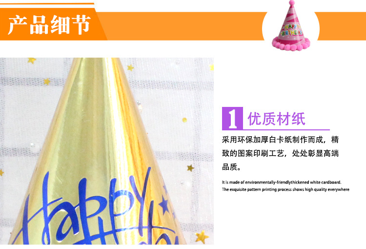 Children's Adult Birthday Hat Laser Reflective Pointed Ball Cap Party Cone Hat Crown Cap Fluffy Ball Cap Birthday Crown