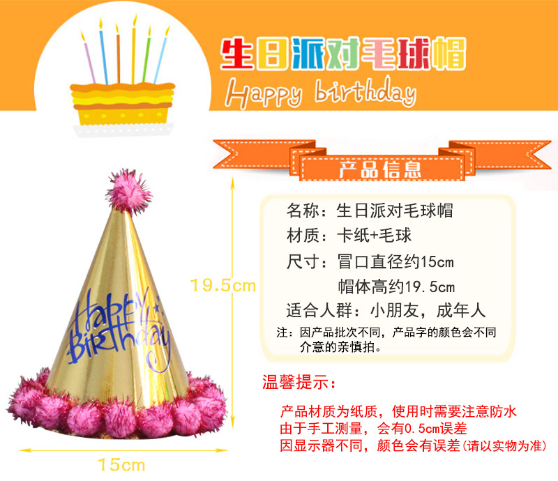 Children's Adult Birthday Hat Laser Reflective Pointed Ball Cap Party Cone Hat Crown Cap Fluffy Ball Cap Birthday Crown