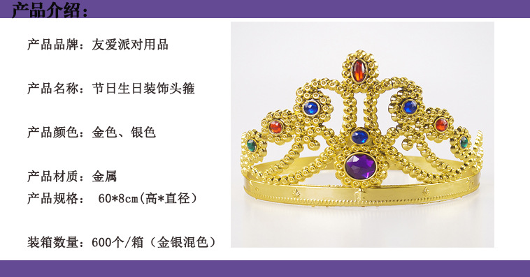 Party dress crown wholesale birthday crown tiara king crown tiara stage performance prop head