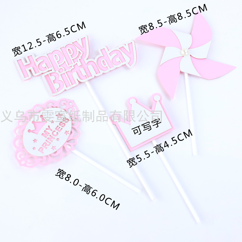 Macaron Color Series Inserts Birthday Party Windmill Princess Crown HB Set Baking Cake Decoration Plug-in