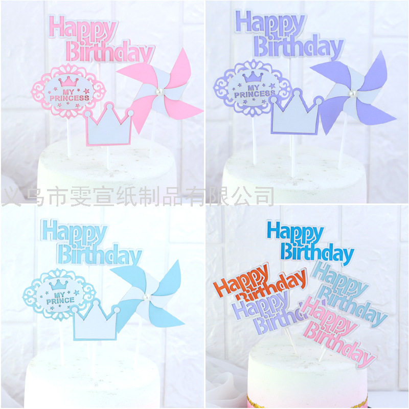 Macaron Color Series Inserts Birthday Party Windmill Princess Crown HB Set Baking Cake Decoration Plug-in
