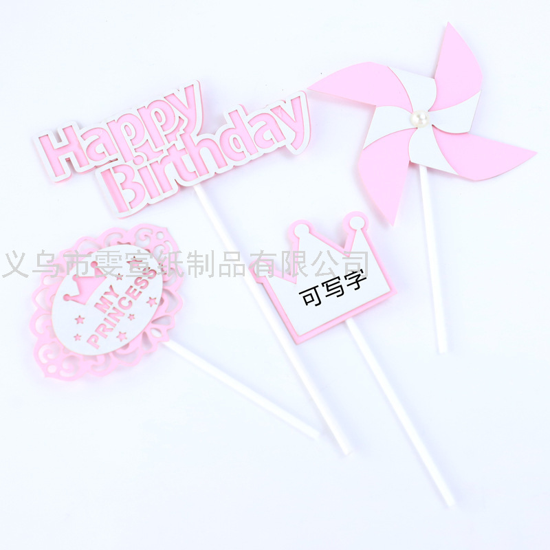 Macaron Color Series Inserts Birthday Party Windmill Princess Crown HB Set Baking Cake Decoration Plug-in