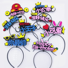 Birthday Party Decoration Led Luminous Crown Hat Baby Full-Year Hundred Days Layout Birthday Hat Children 'S Party Supplies