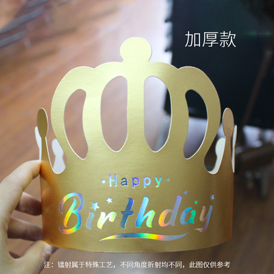 Thickened Birthday Hat Internet Celebrity Ins Children Full-Year Adult Crown Birthday Party Hat Paper Hat Decoration Customization Thickened Birthday Hat Internet Celebrity Ins Children Full-Year Adult Crown Birthday Party Hat Paper Hat Decoration Customization