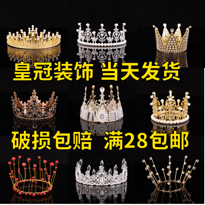 Pearl Seaweed Crown Birthday Cake Decorative Ornaments Mesh Alloy Semicircle Mini Queen Crown Birthday Headdress