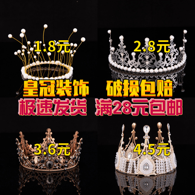 Pearl Seaweed Crown Birthday Cake Decorative Ornaments Mesh Alloy Semicircle Mini Queen Crown Birthday Headdress