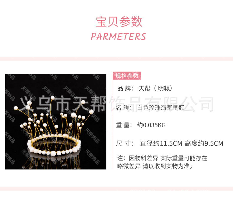 Pearl Seaweed Crown Birthday Cake Decorative Ornaments Mesh Alloy Semicircle Mini Queen Crown Birthday Headdress