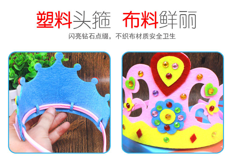 Non-Woven Crown Birthday Hat Kindergarten Educational Party Toys Creative Children Handmade DIY Material Package