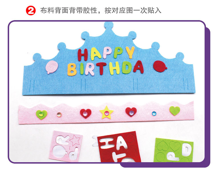 Non-Woven Crown Birthday Hat Kindergarten Educational Party Toys Creative Children Handmade DIY Material Package