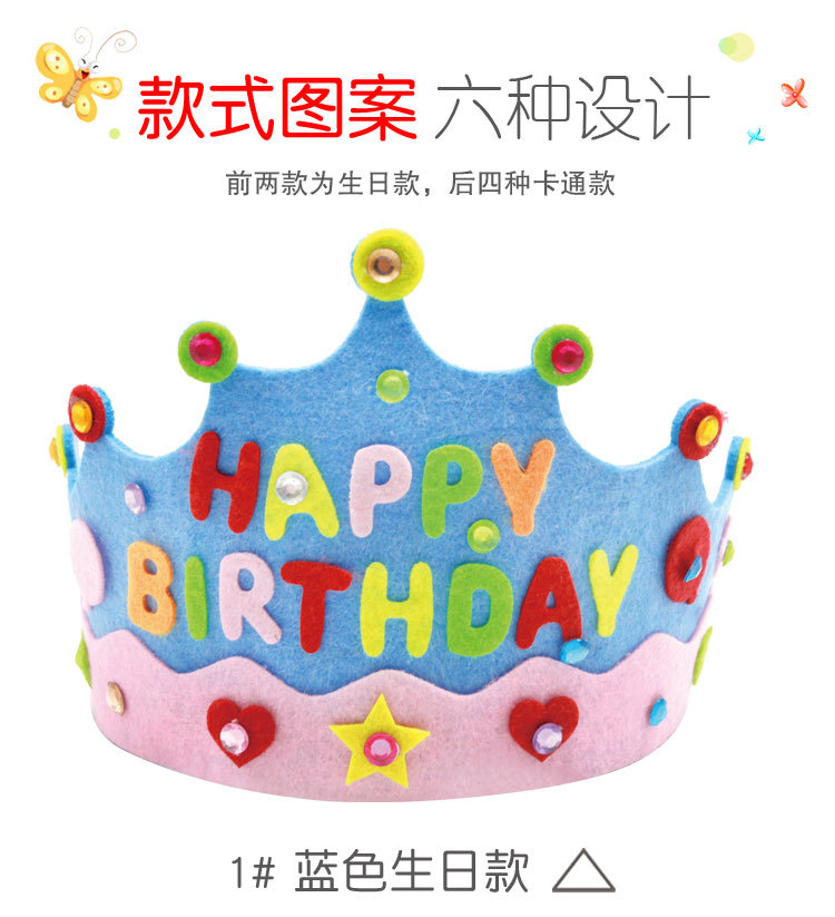 Non-Woven Crown Birthday Hat Kindergarten Educational Party Toys Creative Children Handmade DIY Material Package