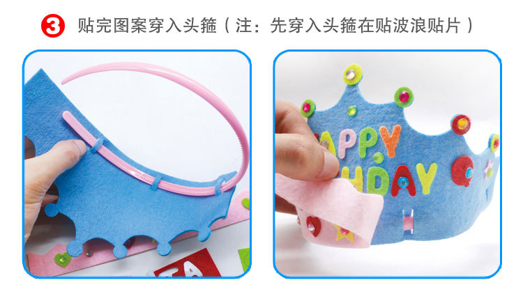 Non-Woven Crown Birthday Hat Kindergarten Educational Party Toys Creative Children Handmade DIY Material Package