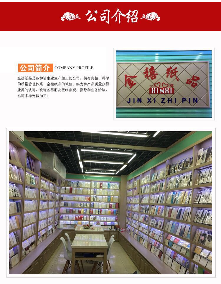 Manufacturers selling wedding invitations, invitations and other foreign trade conference invitation.