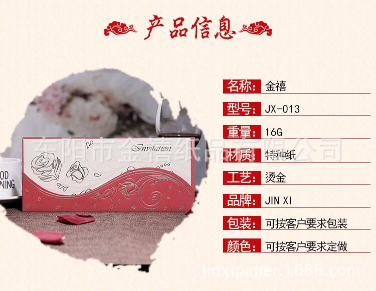 Manufacturers selling wedding invitations, invitations and other foreign trade conference invitation. Manufacturers selling wedding invitations, invitations and other foreign trade conference invitation.