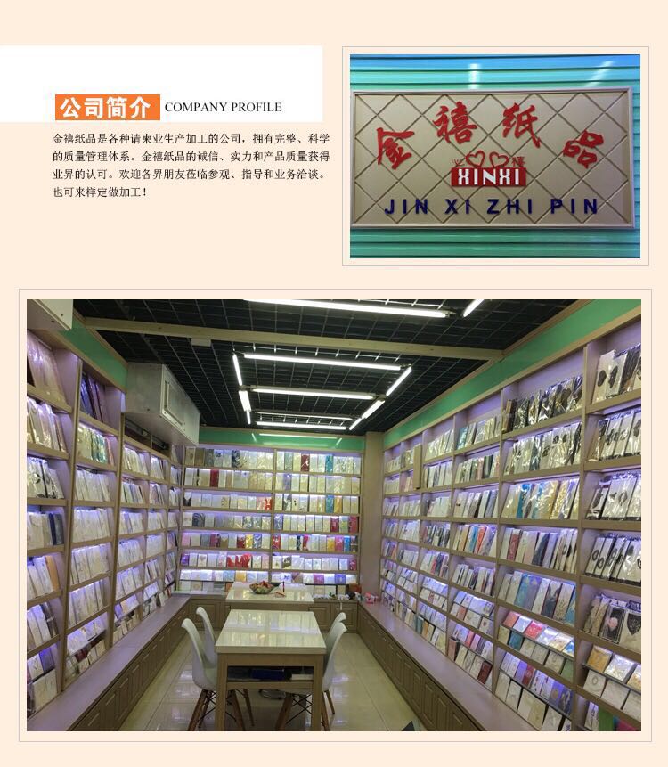 Manufacturers selling wedding invitations, invitations and other foreign trade conference invitation. Manufacturers selling wedding invitations, invitations and other foreign trade conference invitation.