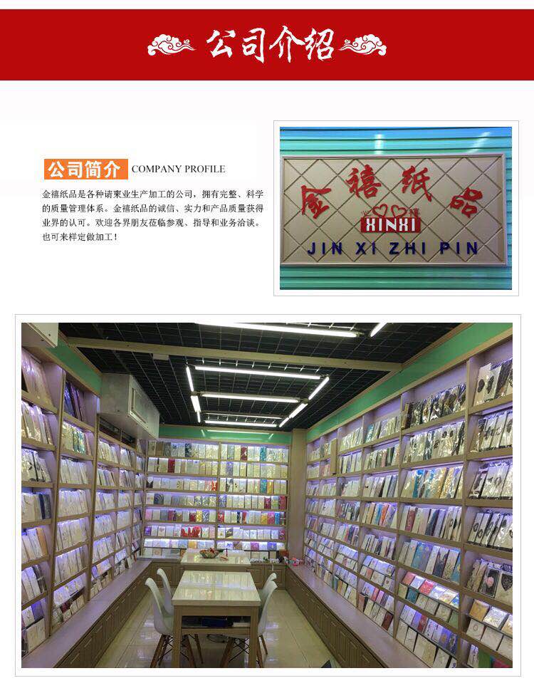 Manufacturers selling wedding invitations, invitations and other foreign trade conference invitation.