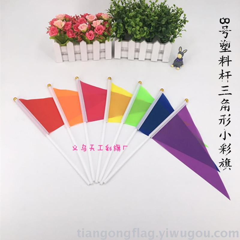 Special price plastic rod no. 8 triangle flag 14x21 red, yellow, blue, green and purple can be customized