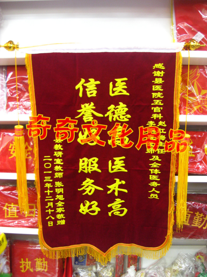 Pennant triangle flowing red flag etiquette