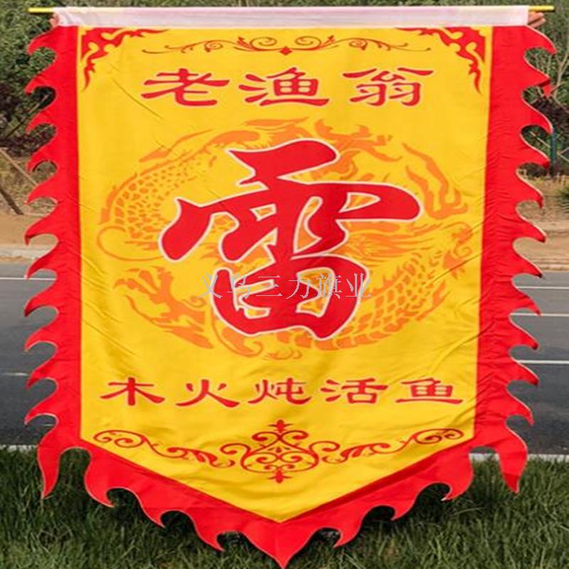 Customized archaize bannersignboard flag war retro production crew flag, triangle dragon flag, colorful flag, knife flag