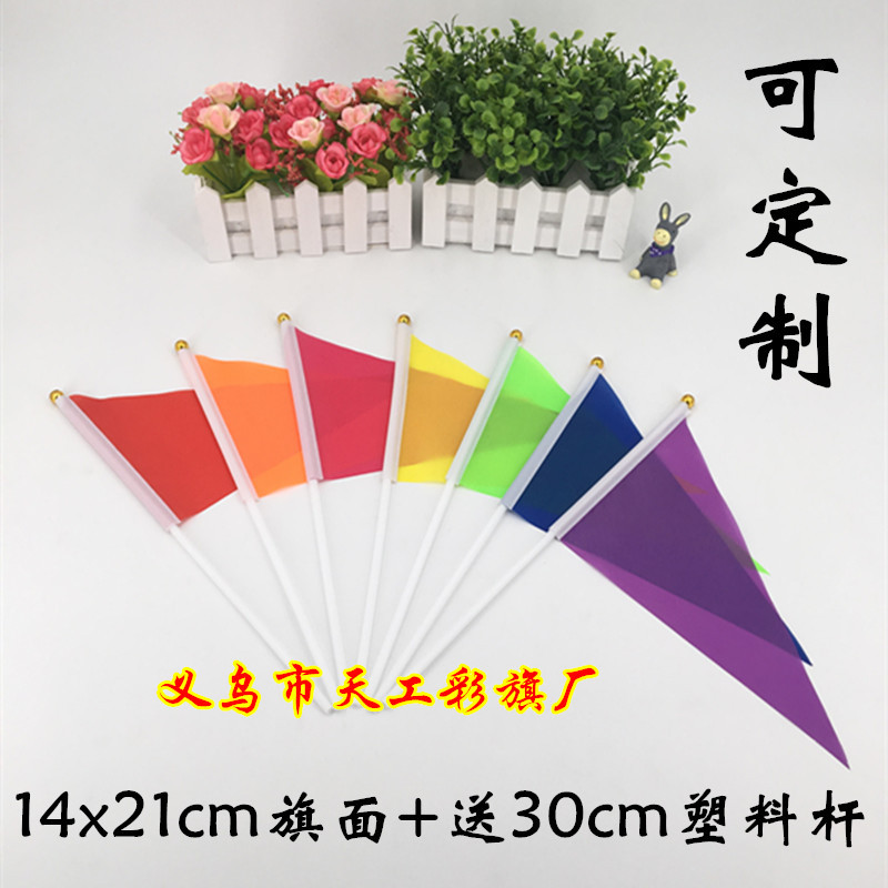 No. 8 Triangle Hand-Cranking Small Colorful Flag Wholesale Seven-Color Colorful Flags 14 * 21cm Hand Signal Flag Command Judge&#039;s Flag