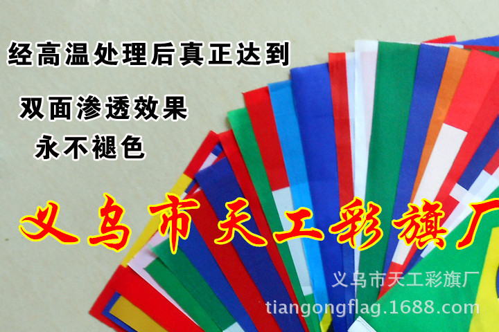 No. 8 Triangle Hand-Cranking Small Colorful Flag Wholesale Seven-Color Colorful Flags 14 * 21cm Hand Signal Flag Command Judge's Flag No. 8 Triangle Hand-Cranking Small Colorful Flag Wholesale Seven-Color Colorful Flags 14 * 21cm Hand Signal Flag Command Judge's Flag