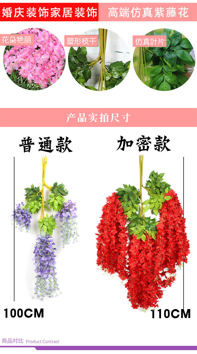 Artificial Wisteria Ceiling Wedding Encryption Flower Strip Artificial Flower Tofu Pudding Fake Flower Living Room Decoration Park Hotel Set